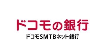 「ドコモの銀行」8月誕生　全国のドコモショップを銀行に