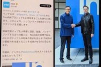 インテル、マスク氏の半導体製造構想「Terafab」に参画