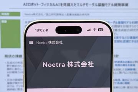 国産ロボット・フィジカルAI基盤実現へ　大手出資の新会社Noetraが始動