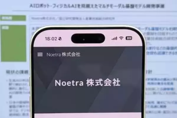 国産ロボット・フィジカルAI基盤実現へ　大手出資の新会社Noetraが始動