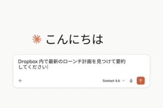 Dropbox、ClaudeやChatGPT・Geminiとの連携拡大