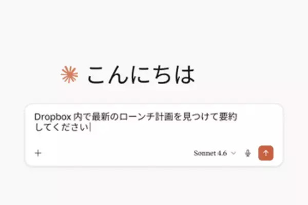 Dropbox、ClaudeやChatGPT・Geminiとの連携拡大
