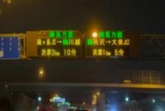 年末年始の渋滞、年内は混まない? ピークは2日から