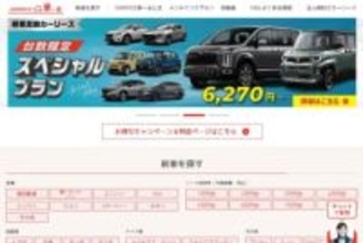 カーリース「SOMPOで乗ーる」、「オリコで乗ーる」へ名称変更