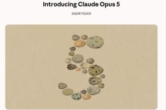 Fable 5に迫る性能、価格は半額　「Claude Opus 5」公開