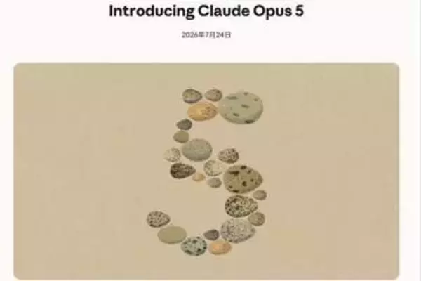 Fable 5に迫る性能、価格は半額　「Claude Opus 5」公開