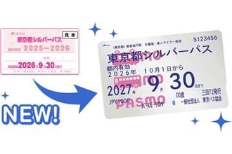 都営地下鉄、磁気券のシルバーパス終了　PASMOへ移行