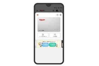 楽天カードタッチ決済、サービス終了へ　新ウォレット決済へ移行
