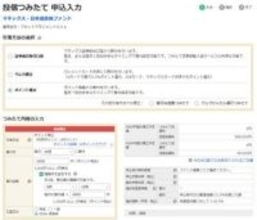 マネックス証券、「ポイントで投信積立」対応　月5万ポイントまで