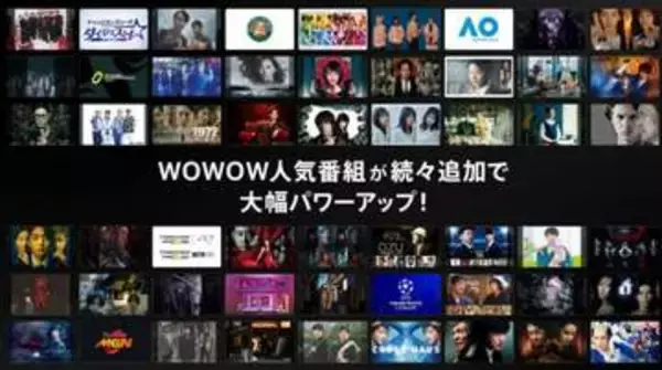 新生Lemino誕生　WOWOW合弁でCL全試合やドラマ100作品超