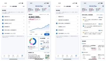 「SBI証券Plus」アプリにホーム画面編集など機能追加
