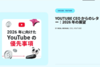 YouTube、低品質AI動画は削除　26年は「あらゆる動画」対応を強化