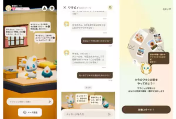 ドコモ、新AIエージェント「SyncMe」　寄り添いパートナー目指す