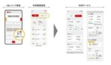 「d払い」アプリ、ドコモ回線や資産運用の利用状況を確認可能に