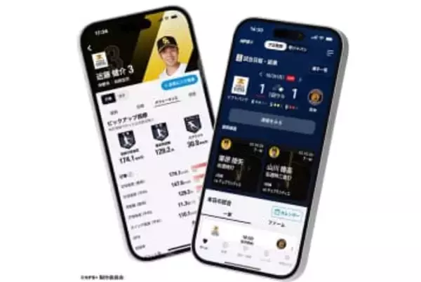 NPB公認「NPB+」アプリ、WBC「侍ジャパン」の一球速報