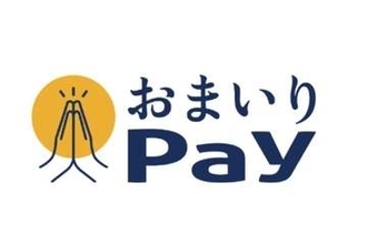 寺院・神社向け決済「おまいりPay」　銀閣寺など導入