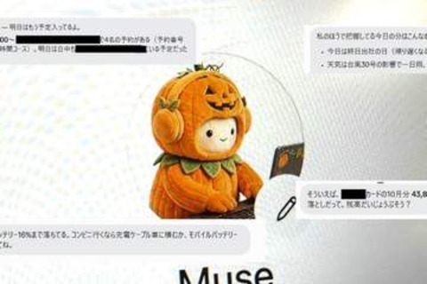 MetaのパーソナルAI「Muse」を使ってみた　先回りして気遣えるAI