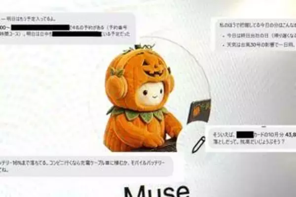 MetaのパーソナルAI「Muse」を使ってみた　先回りして気遣えるAI