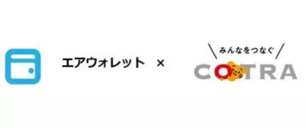 ことら送金、エアウォレットに対応