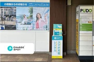 チャージスポット、小田急全70駅に導入へ