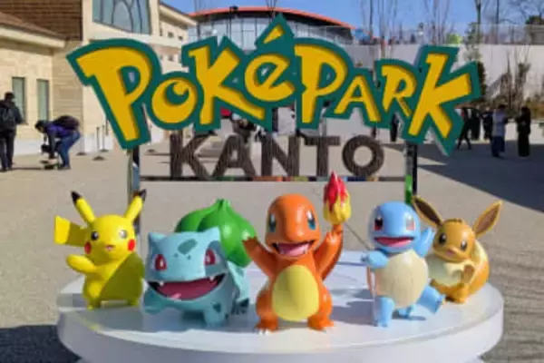 「ポケパーク カントー」2月5日開園　600匹超のポケモンに会える