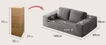 宅配便で届く大型ソファ「圧縮梱包ソファ」　タンスのゲン