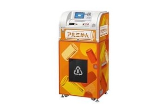 缶を1/3まで圧縮減容する「アルミ缶回収機」　寺岡精工