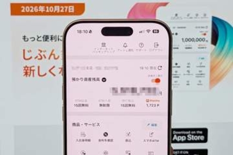 auじぶん銀行、アプリを大幅刷新　お金の流れを「タイムライン」表示