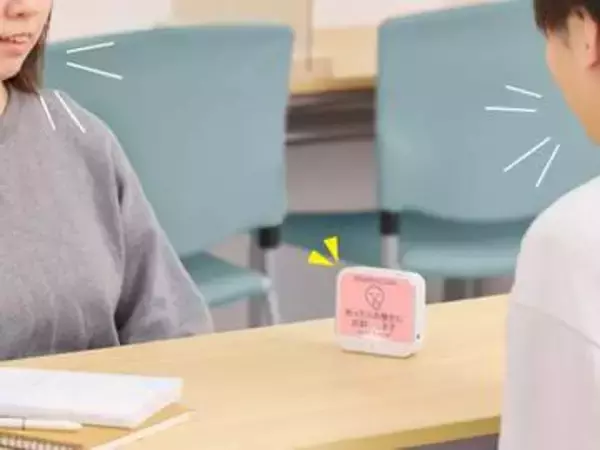 キングジム、声の大きさを光で知らせる「お静かにライト」