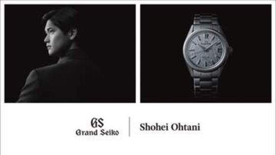 大谷翔平、グランドセイコーのグローバルパートナーに