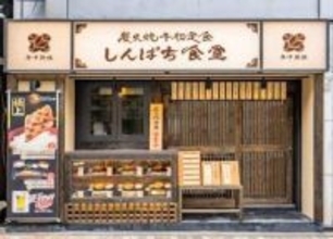 すかいらーくHD、定食の「しんぱち食堂」を子会社化