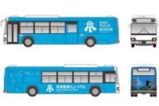 「奈良監獄」行き路線バス運行開始　専用ラッピング車両