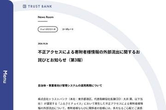ふるさとチョイス、返礼品事業者や自治体向けシステムを再開