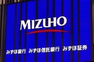 みずほ、「朱肉を用いた押印」廃止