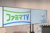 「ファミマの店内メディアが"テレビ"に　エンタメ強化の「ファミマTV」」の画像1