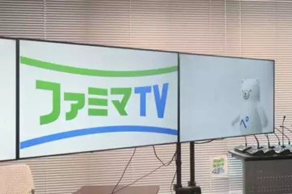 ファミマの店内メディアが"テレビ"に　エンタメ強化の「ファミマTV」
