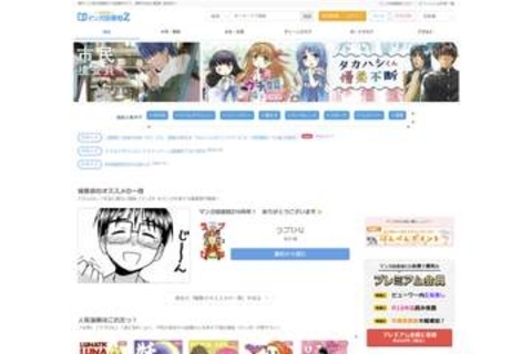 絶版マンガ配信の「マンガ図書館Z」、出版社の新作も有料販売