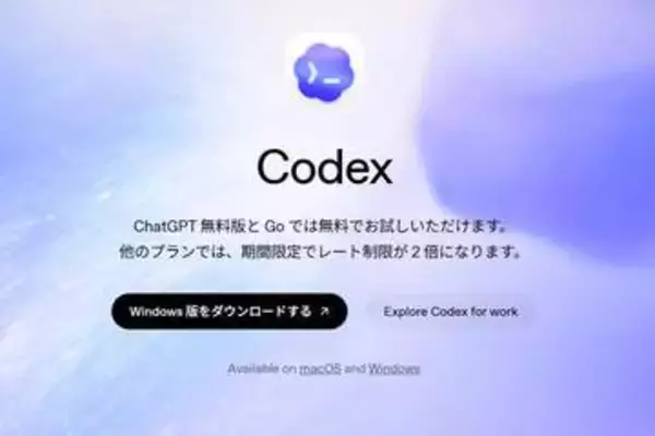 コーディングの“外”に広がるCodex　エージェント時代の「人」の役割と「意思決定」