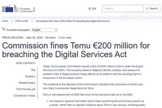 EU、Temuに370億円の罰金　製品の安全リスク評価に問題