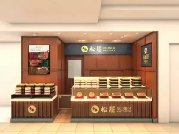 牛めしの松屋、「松屋銀座」に常設店　2千円の高級牛めし
