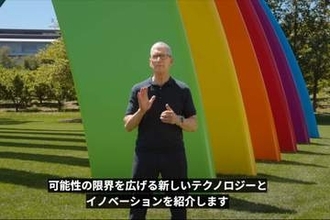 AI時代も「世界最高の製品」がアップルの戦略　クックCEO最後のWWDC