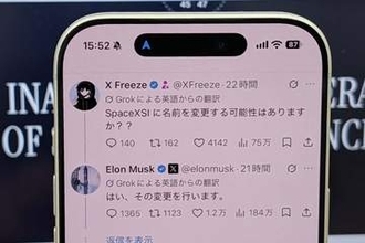 SpaceXAI、「SpaceXSI」にブランド変更へ　マスク氏が返答