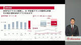 「ドコモ、競争激化で下方修正　MAXやエンタメで顧客基盤強化」の画像1