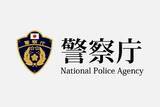 「特殊詐欺の口座凍結や追跡をオンラインで迅速化　警察・銀行が協働」の画像1