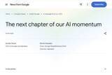 「Google、AI推進体制を再編　ハサビス氏、ジェフディーン氏ら退任」の画像1