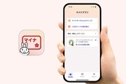 新「マイナアプリ」公開　マイナポータル+スマホだけで本人確認