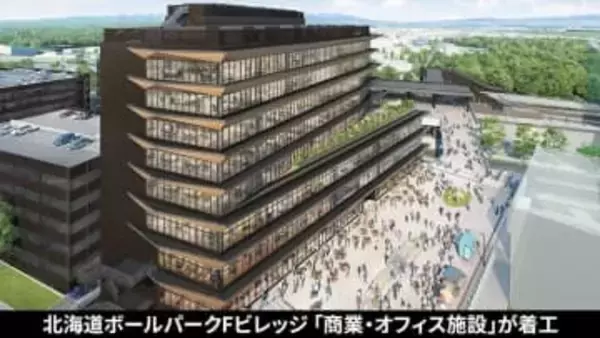 北海道ボールパークに11階建て複合施設　球場と新駅の中間