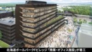 北海道ボールパークに11階建て複合施設　球場と新駅の中間