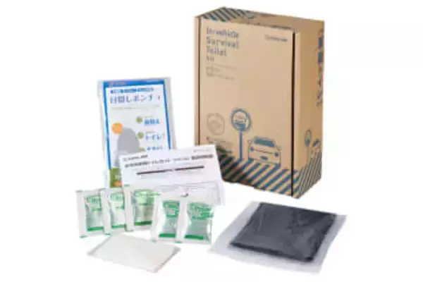 キングジム、「非常用車載トイレセット」　災害や立ち往生に