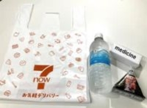 セブンイレブン、「7NOW」で医薬品を販売　店舗受取・配達に対応